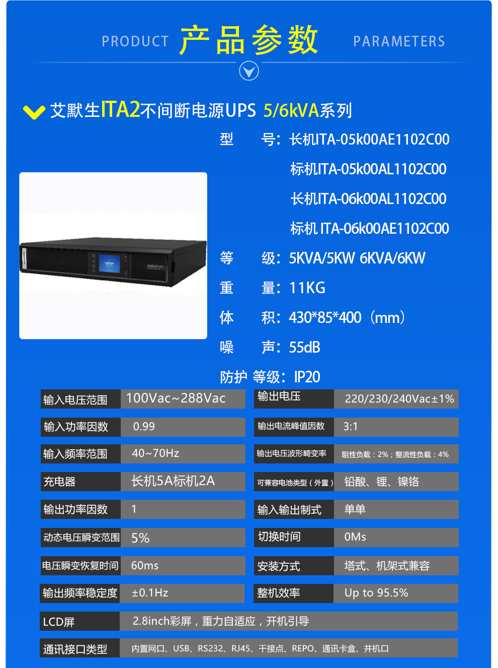 艾默生ups电源20kva主机ITA20KVA机架式上海总代理 ups电源,艾默生ups电源,ups电源20kva,艾默生ups电源厂家,艾默生电源