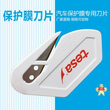 德莎7469刀片現(xiàn)貨 