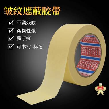 德莎4349纸质胶带 