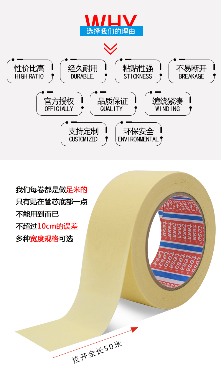 德莎4349纸质胶带 