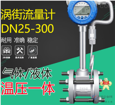 蒸汽预付费流量计生产商 蒸汽预付费流量计价格,蒸汽预付费流量计厂家,蒸汽预付费流量计型号