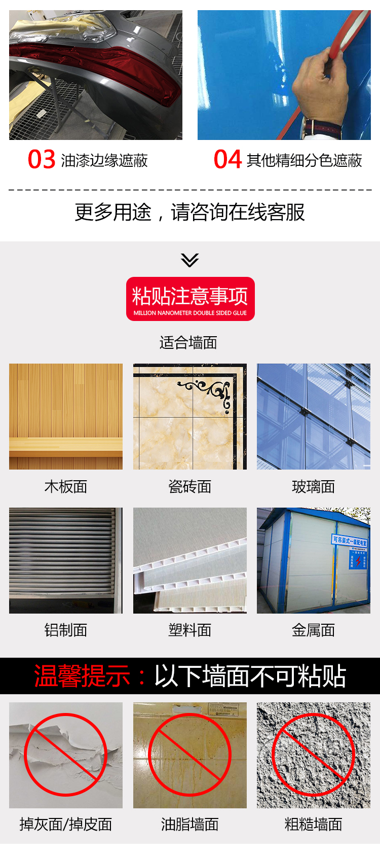 德莎4154遮蔽胶带 