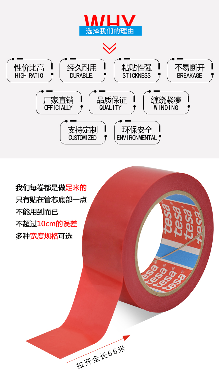 德莎4154遮蔽胶带 