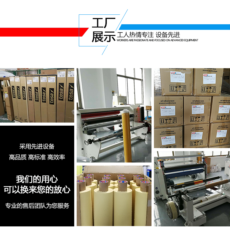 德莎4154遮蔽胶带 