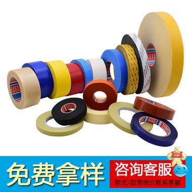 tesa4563辊筒缠绕胶带 