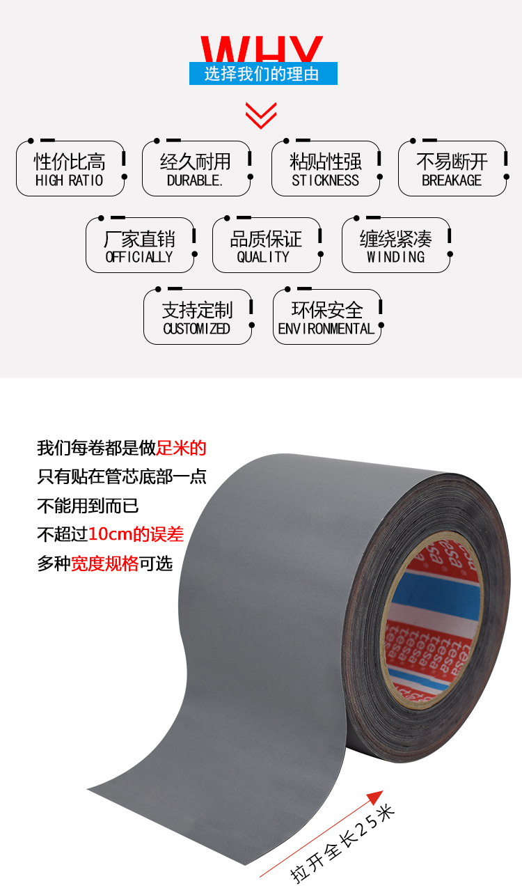 tesa4563辊筒缠绕胶带 