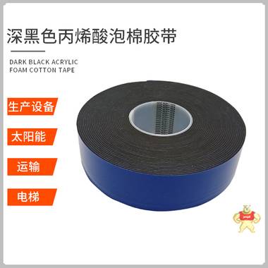 德莎7076电梯应用胶带 