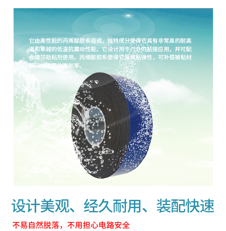 德莎7076电梯应用胶带 