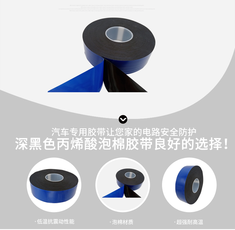 德莎7076电梯应用胶带 