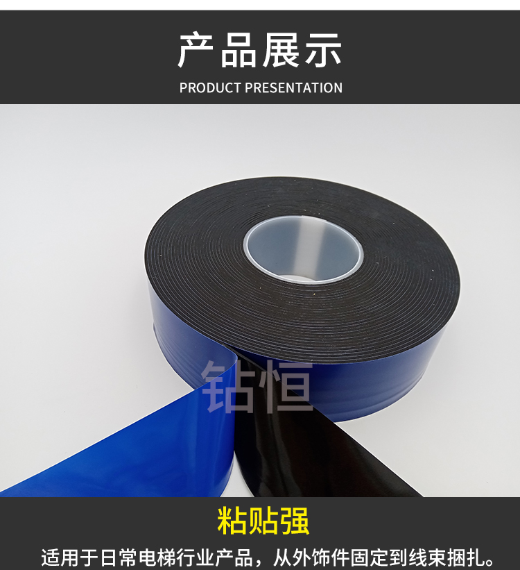 德莎7076电梯应用胶带 