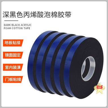 tesa62508饰条粘接 太阳能组件边框应用胶带