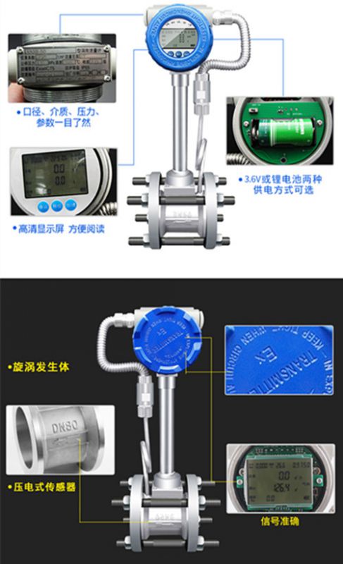 涡街蒸汽流量计厂家 涡街蒸汽流量计价格,涡街蒸汽流量计厂家,涡街蒸汽流量计型号