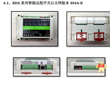 KDA404P GPRS手机APP远程摇控 网络继电器 模似量 常开常闭控制检测开关 