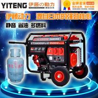 伊藤动力5kw汽油煤气燃气发电机YT5800GFJ-2电启动单相220V电压