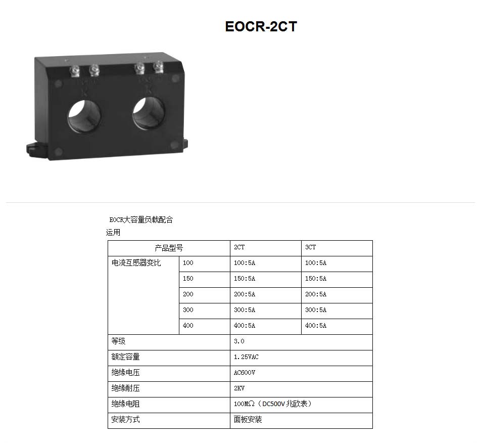 韩国施耐德EOCR-2CT 电流互感器   价格实惠 欢迎订购！ 施耐德,电流互感器,韩国三和,一体式电流互感器