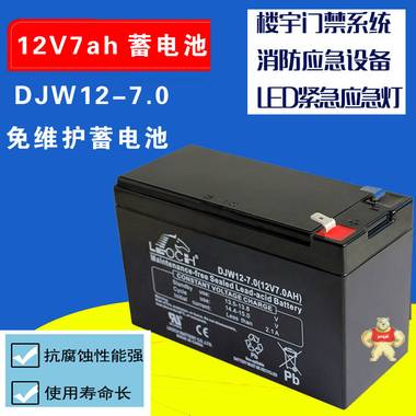 理士12V7AH 蓄电池 DJW12-7.0 铅酸免维护蓄电池 EPS UPS电源专用 