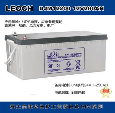 理士12V200AH蓄电池 DJW12200S铅酸免维护蓄电池 EPS UPS电源专用 