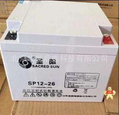 圣阳免维护蓄电池SP12-26AH 12V26AH UPS电池 圣阳原装电池 