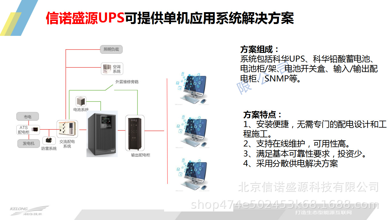 科华UPS不间断电源YTR1103标机内置电池3KVA/2700W塔式机全国包邮