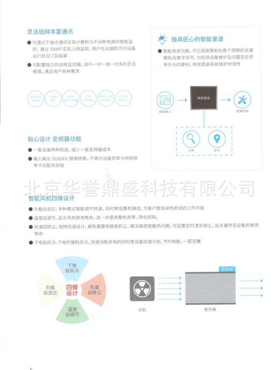 科华UPS电源YTR3330长机30KVA/30KW高频在线三进三出塔式机包邮