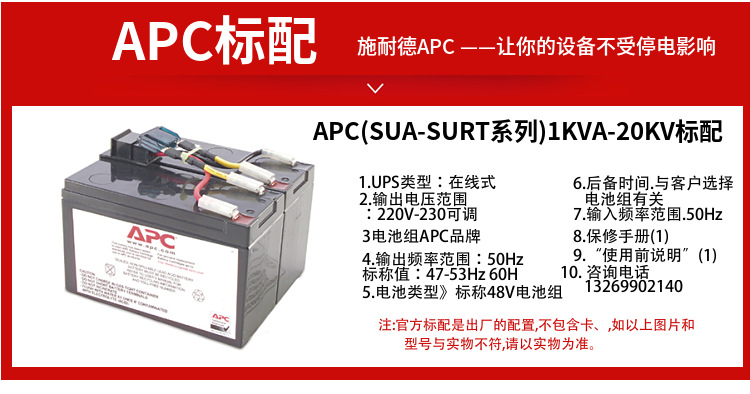 APC UPS不间断电源 SURT3000XLICH 3KVA 2100W 在线互动式UPS电源