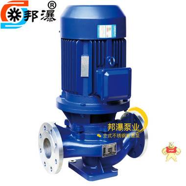 增压泵 ISG125-250 空调循环泵 立式管道离心泵 清水增压泵 单级管道泵 立式管道泵,ISG125-250,立式清水管道泵,单级离心泵,管道加压泵