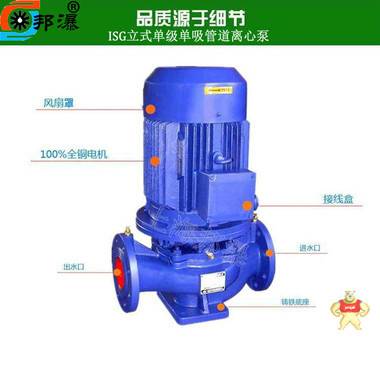 管道离心泵价格 ISG125-250A 清水加压泵 立式单级单吸管道泵 清水管道泵 管道离心泵,单级清水泵,立式管道离心泵,ISG125-250A,清水泵