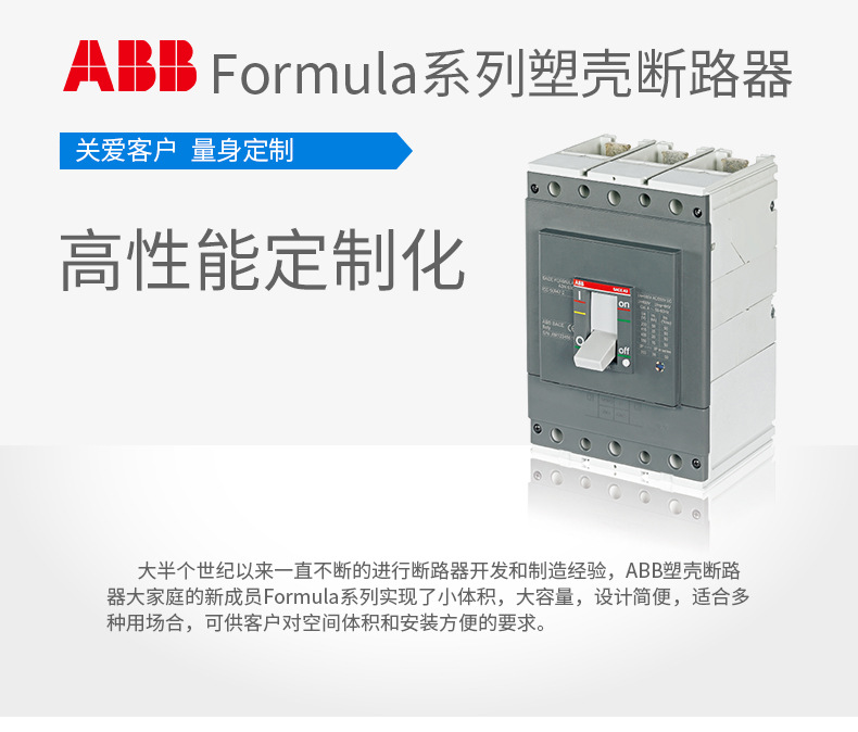 ABB-A2C250 TMF200/2000 FF 3P-塑壳断路器 参数 塑壳断路器的参数,低压断路器,隔离空气开关