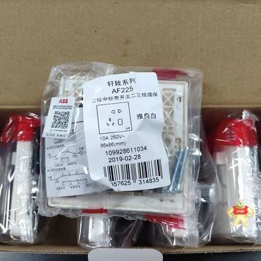 ABB 二位中标带开关二三级插座 10A 雅典白色 AF225 ABB,开关插座,AF225,厦门