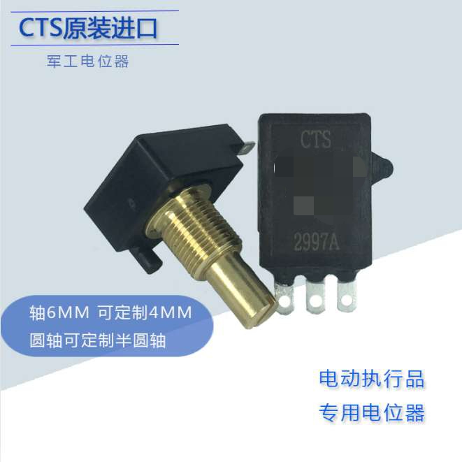 CTS S360-2-2S 进口防水电位器[品牌价格图片报价]-易卖工控网