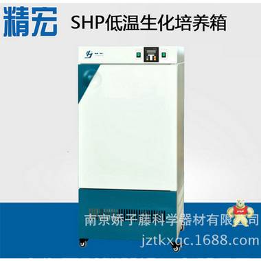 现货直供BOD生化培养箱 上海精宏SHP-750Y触摸型细菌微生物培养箱 