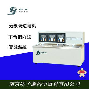 上海精宏DKZ恒温振荡水槽智能温控5-100度实验室恒温振荡水槽设备 