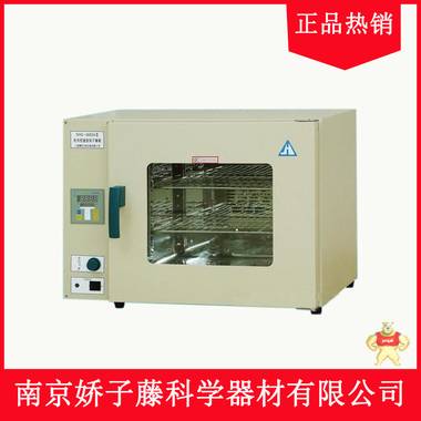 【现货】供上海精宏DHG-9023A台式电热恒温鼓风干燥箱  烘箱批发 