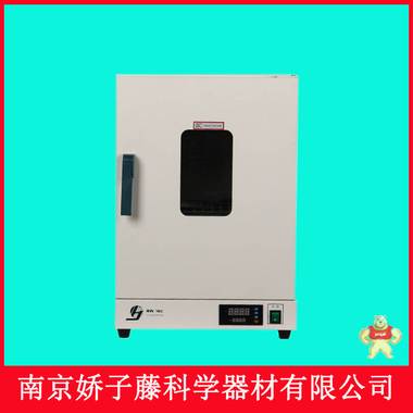 供应上海精宏DHG-9146A电热恒温鼓风干燥箱136升烘箱质保1年 