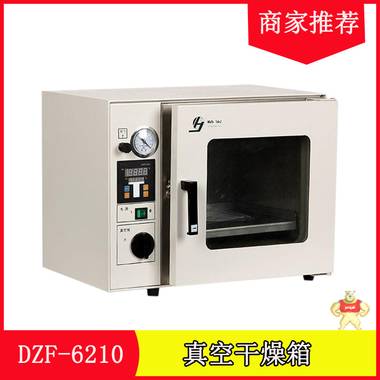 供应上海精宏DZF-6210真空干燥箱（含2XZ-4真空泵） 