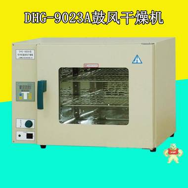 【现货】供上海精宏DHG-9023A台式电热恒温鼓风干燥箱  烘箱批发 