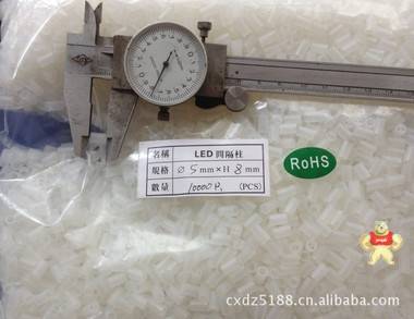 厂家直销LED间隔柱/隔离柱/定位柱(环保耐高温) Φ5X8=0.006 