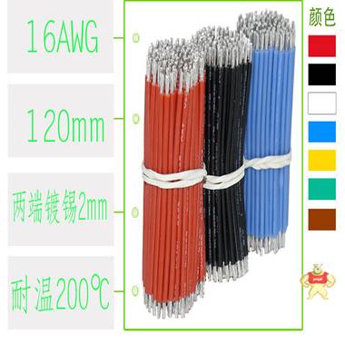 加工定制1007-26AWG电子线 7股镀锡铜芯长度140mm 两头上锡2mm