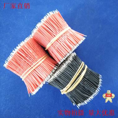 加工定制1007-26AWG电子线 7股镀锡铜芯长度140mm 两头上锡2mm