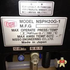 NSPH20G-1