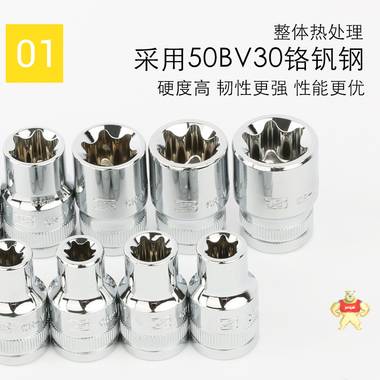 波斯花型套筒E型大飞12.5mm梅花套筒1-2棘轮扳手套筒头汽修工具 