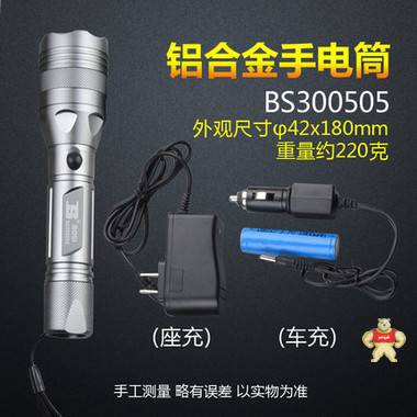 波斯铝合金手电筒工作灯防水防震LED手电单双节电池BS300505 