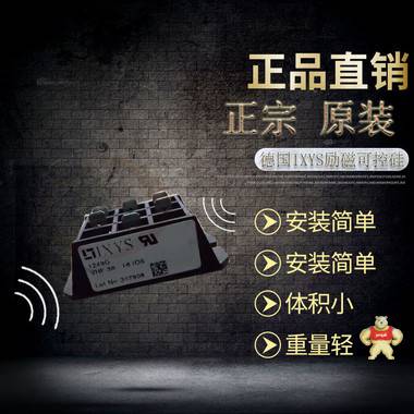 德国IXYS励磁可控硅VHF28-12iO5、VHF36-16iO5无中间环节 可控硅,IXYS可控硅,进口可控硅,IXYS可控硅模块,VHF28-12iO5