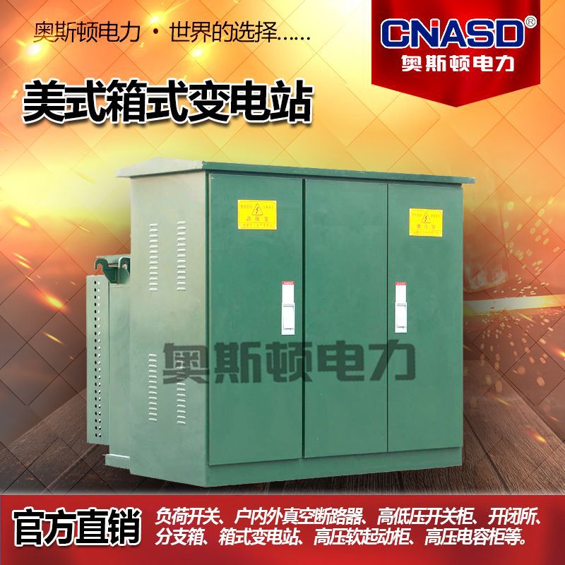 成套高压开关柜 中置柜 充气柜 环网柜 成套电气 箱式变电站