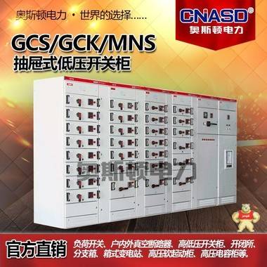 低压开关柜抽屉柜GCK抽出式配电柜成套电气设备柜电力控制柜厂家 