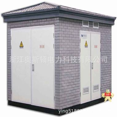 美式箱式变电站 欧式箱式变电站 美式箱变 欧式箱变 欧变 美变 