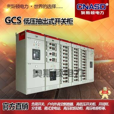低压开关柜抽屉柜GCK抽出式配电柜成套电气设备柜电力控制柜厂家 