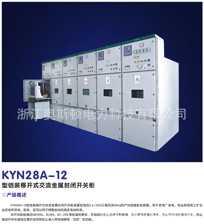 厂家定制KYN28A-12型铠装移开式交流金属封闭开关柜 箱变
