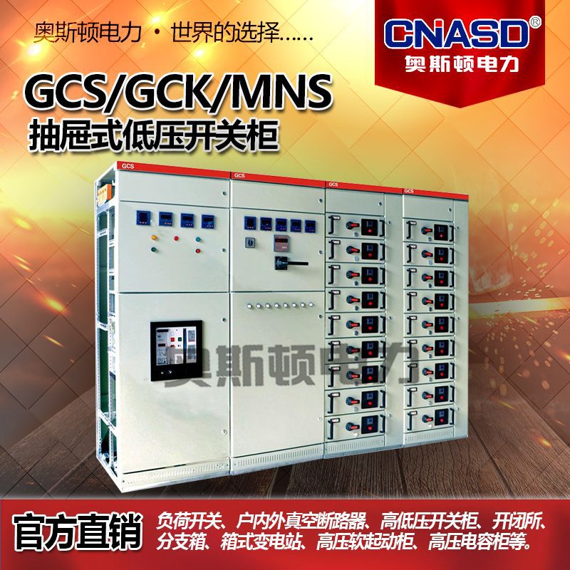 厂家定制成套低压GGD非标配电柜 XL21动力柜开关柜 PLC自动控制柜