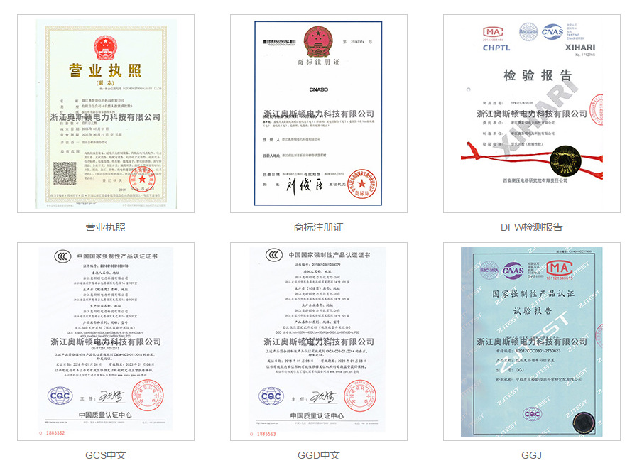 免维护固体柜 固体环网柜 固体绝缘环网柜 智能环保固体柜 